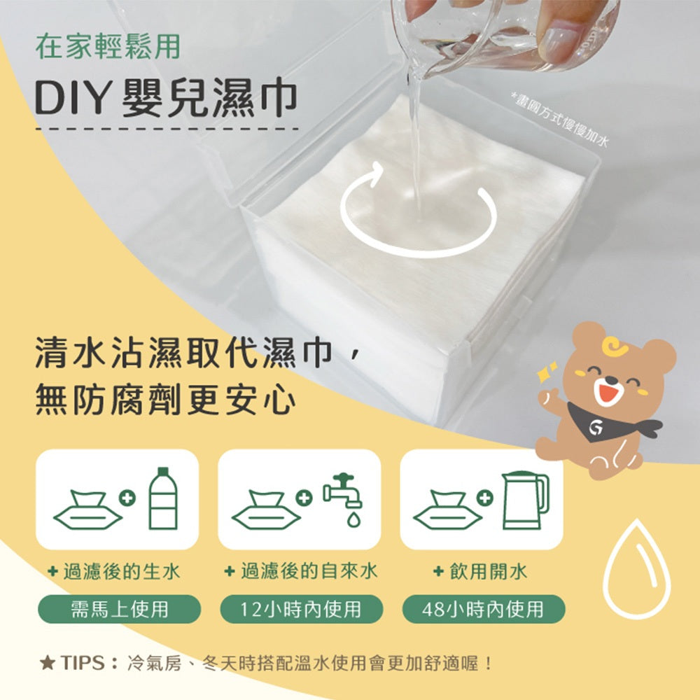 【妙妙熊】平紋棉柔巾 家用盒裝/抽取式/隨身包 三種款式 觸感輕柔 不掉棉絮 透氣佳 乾濕兩用 嬰幼兒潔膚巾