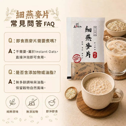 【展榮商號】即食燕麥片隨身包 28g/包 澳洲燕麥 單一原料 即食免煮 全素可食 早餐麥片 隨身包 澳洲製