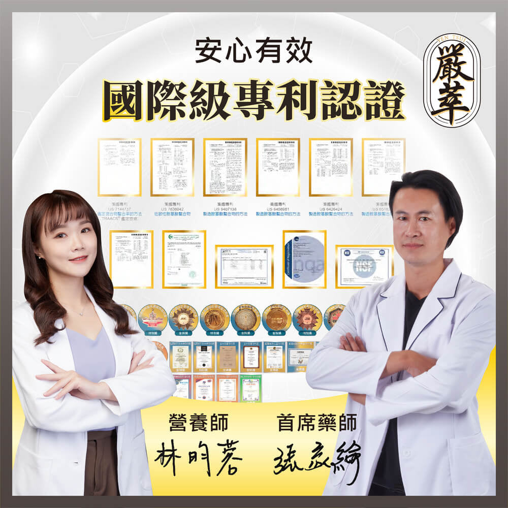 【嚴萃】密頂x生物素 30顆/盒 專利甘胺酸鋅+白首烏+酵母鐵+MSM+黑豆胜肽+芝麻素 東方草本複方