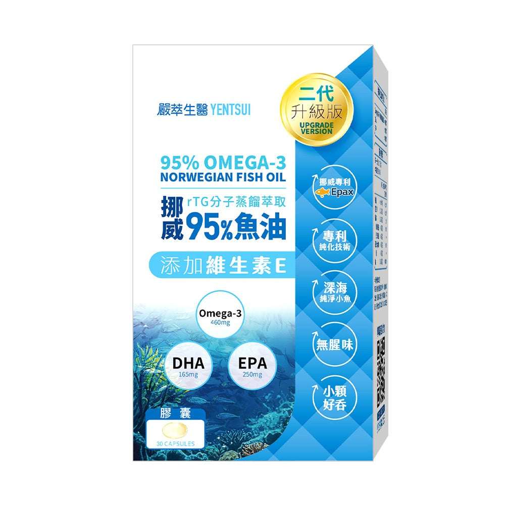 【嚴萃】挪威rTG高濃度95%魚油 30顆/盒 專利原料 IFOS五星認證 EPA+DHA 無腥味 商品介紹圖 10