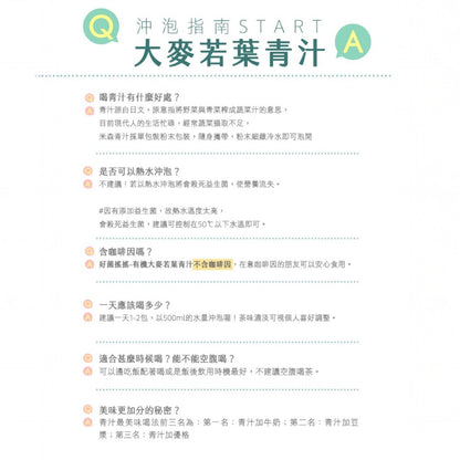 【米森vilson】好菌搖搖 有機大麥若葉青汁 兒茶素綠茶 冰萃黑咖啡 私密蔓越莓茶 幫助消化 腸胃順暢