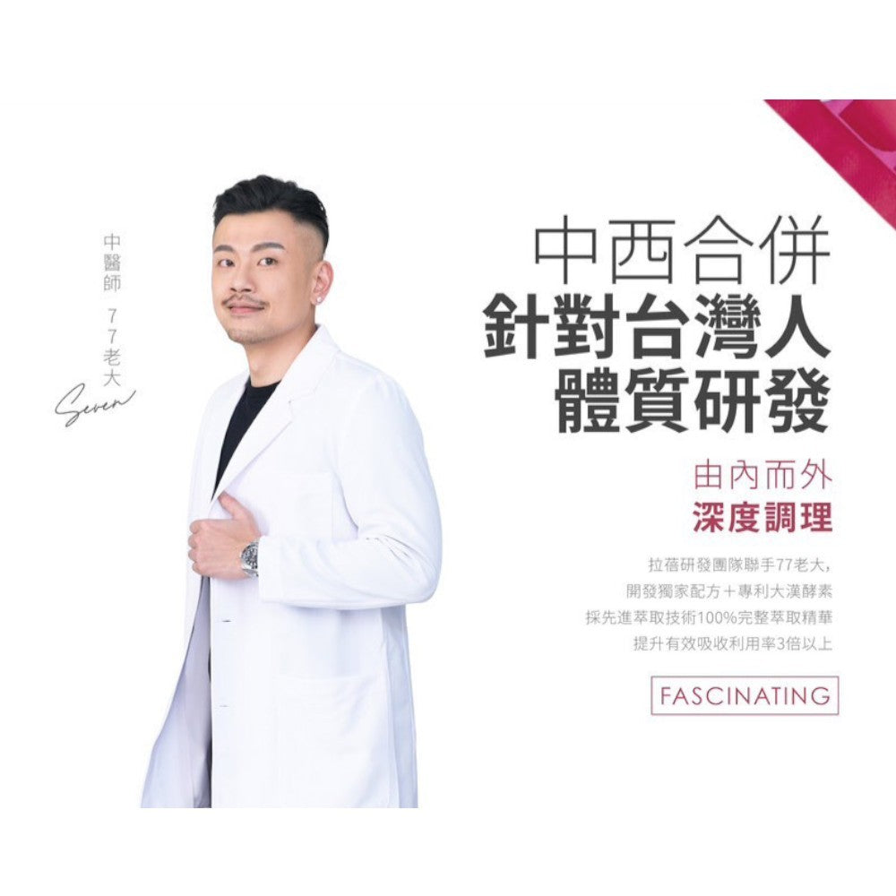【Labe拉蓓】青木瓜豐盈飲 10條/盒 專利膠原蛋白 蔓越莓 養顏美容 自信光采 女性保養 青木瓜飲