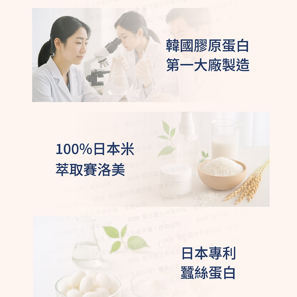 【德醫】6000膠原蛋白飲 8包/盒 韓國小分子胜肽 賽洛美 白藜蘆醇 麥角硫因 養顏美容 青春透亮
