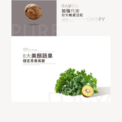 【裸RAW】堅果生銅裸奶昔 6包/盒 專利MCT油 專利膠原蛋白 專利益生菌 神經醯胺 飲食管理 增加飽足感