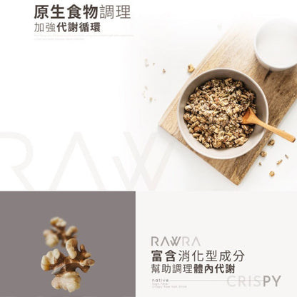 【裸RAW】奇亞酵素裸纖凍 8條/盒 88種蔬果酵素 奇亞籽 增加飽足感 促進代謝 幫助消化 排便順暢
