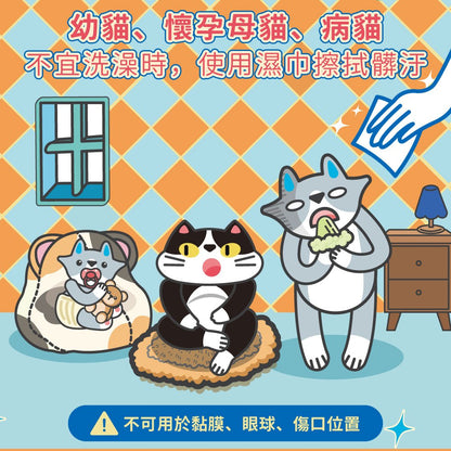 【臭味滾ODOUT】貓咪專用除臭抑菌濕紙巾 50抽/包 不含酒精 潔淨去味 植萃保濕 溫和清爽 寵物清潔