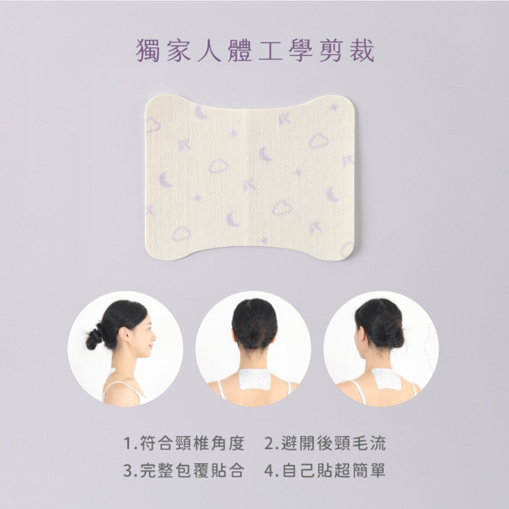 【科樂思Kollos】休眠時刻精油能量貼布 5片/包 遠紅外線礦石粉 植萃精油 鎂鹽添加 舒緩放鬆 安心好眠