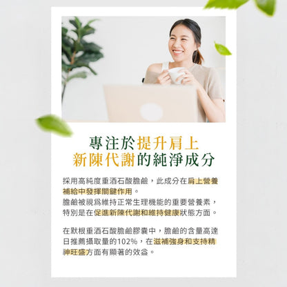 【MERGEN默根】重酒石酸膽鹼膠囊 60顆/盒 西班牙來源 思緒清晰 提升注意力 靈活應對 全素可食