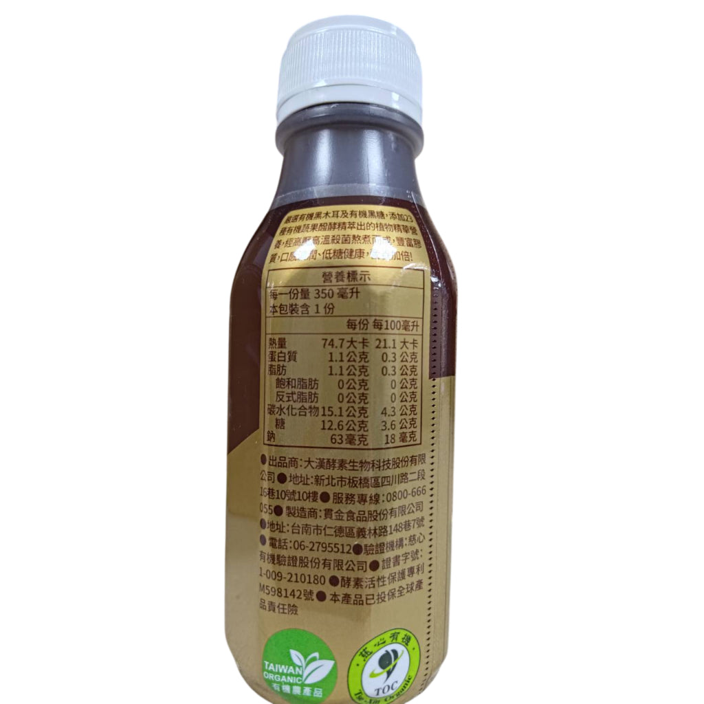 【大漢酵素】有機深熬黑木耳醱酵飲 箱購24瓶 有機認證 添加酵素 黑木耳露 低卡高飽足 膳食纖維 養生飲品