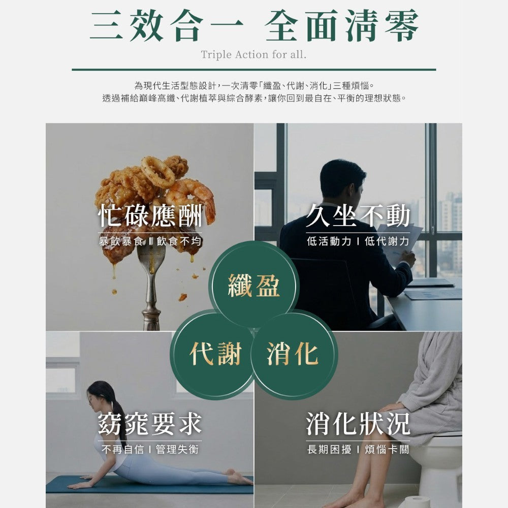 【健康設計家】纖窈設計-極酵纖窈飲 30包/盒 16g高纖 專利白腎豆 藤黃果 天然酵素 順暢代謝