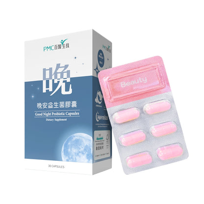 【百醫生技】晚安益生菌膠囊 30顆/盒 5大入睡配方 GABA L-色胺酸 專利益生菌 幫助睡眠 舒緩放鬆