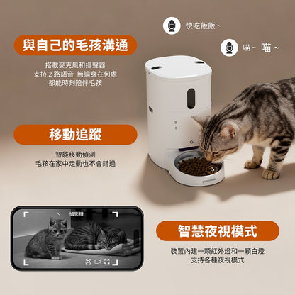 【Grantclassic】餵不停貓狗自動餵食器 萌寵版 標準版 304不鏽鋼 APP遠端控制 定時定量給糧