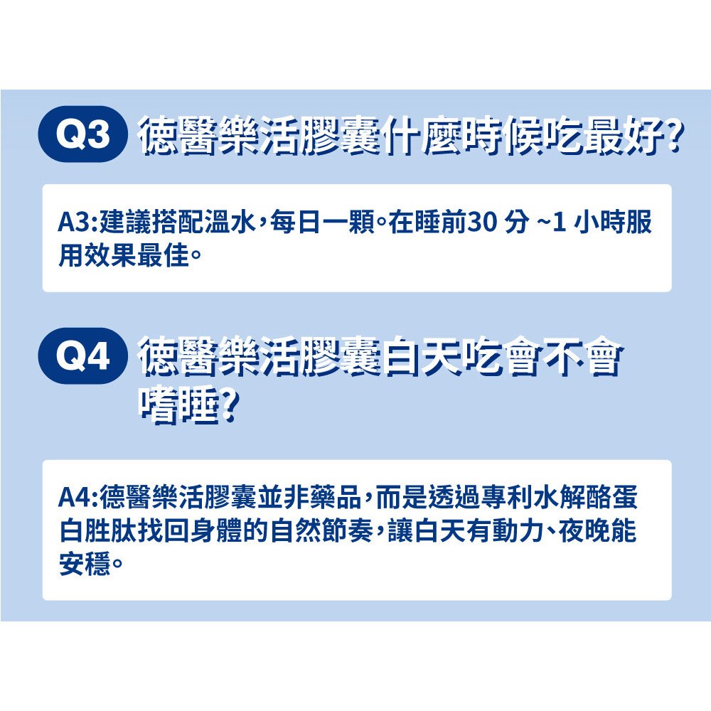 【德醫 Collagen】樂活專利水解酪蛋胜肽膠囊 30顆/盒 專利色胺酸 沒有依賴性 幫助入睡