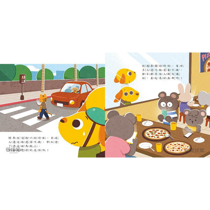 【芒狗狗】為什麼！不能玩手機？｜3C數位教養 3-6歲親子共讀 教育啟蒙 精裝繪本 親子繪本 志祺七七