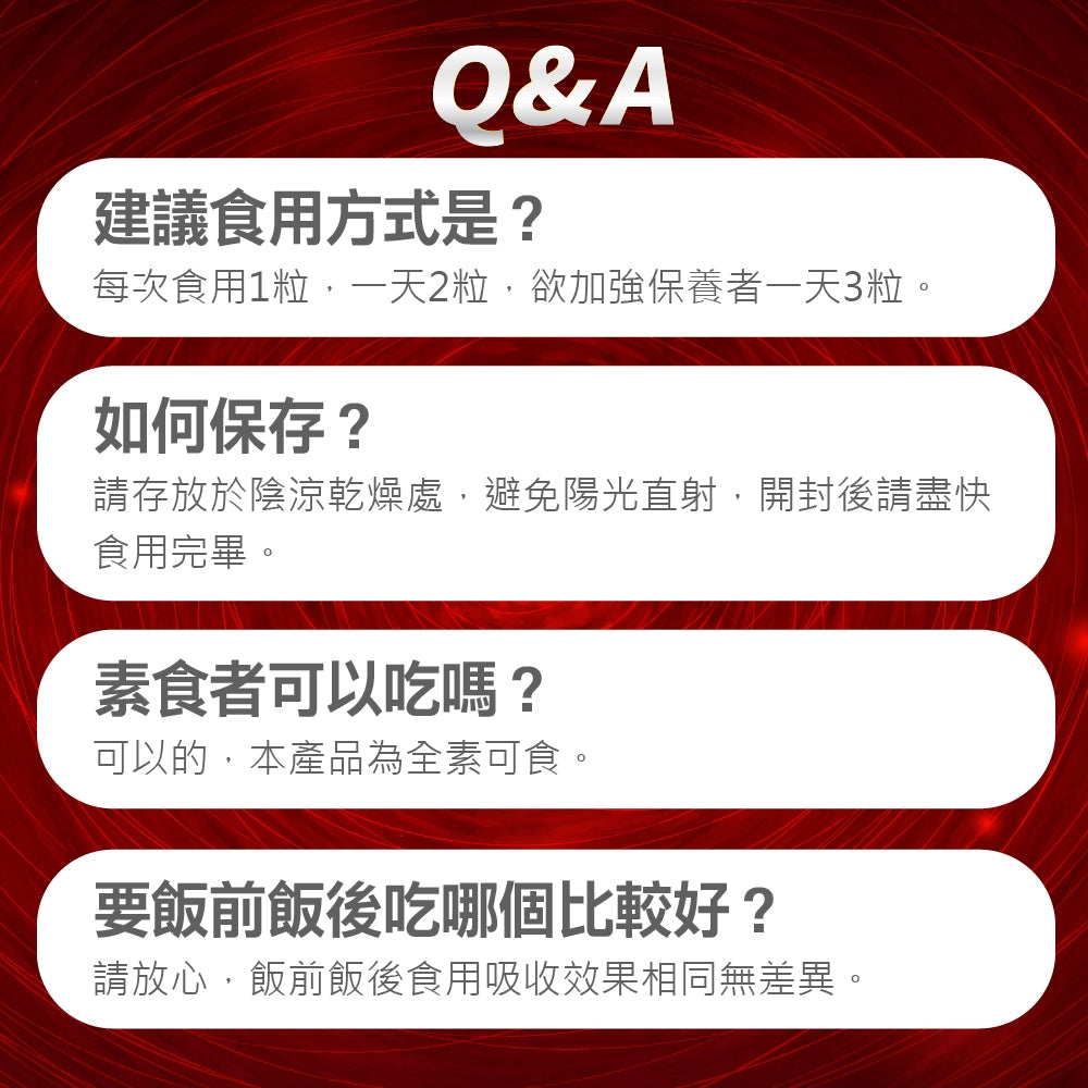 【果利生技】鋅動力馬卡鋅雙活膠囊 60顆/盒 紅黑馬卡 酵母鋅 精胺酸 BCAA 運動補給 男性保養 商品介紹圖 10