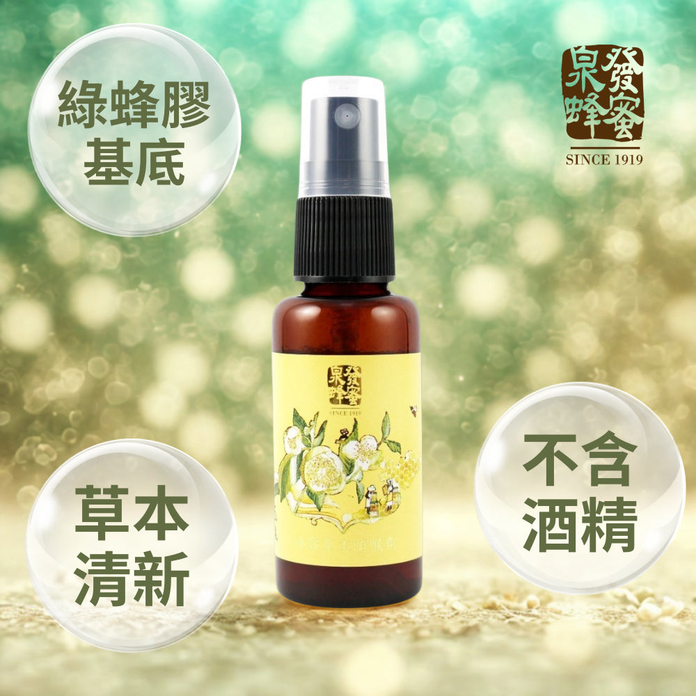 【泉發蜂蜜】蜂膠草本噴喉劑 30ml 綠蜂膠 茶樹薄荷 金棗酵素 蜂蜜醋 不含酒精 口氣清新 溫和潤喉 商品介紹圖 1