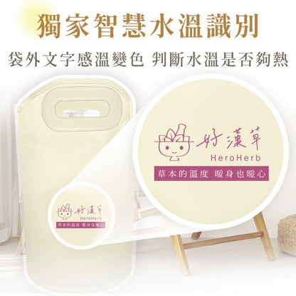 【好漢草】感溫折疊足浴袋 1入/包 8層保溫結構 智慧感溫 PVC防水 收納便利 旅行居家兩用 泡腳足浴袋