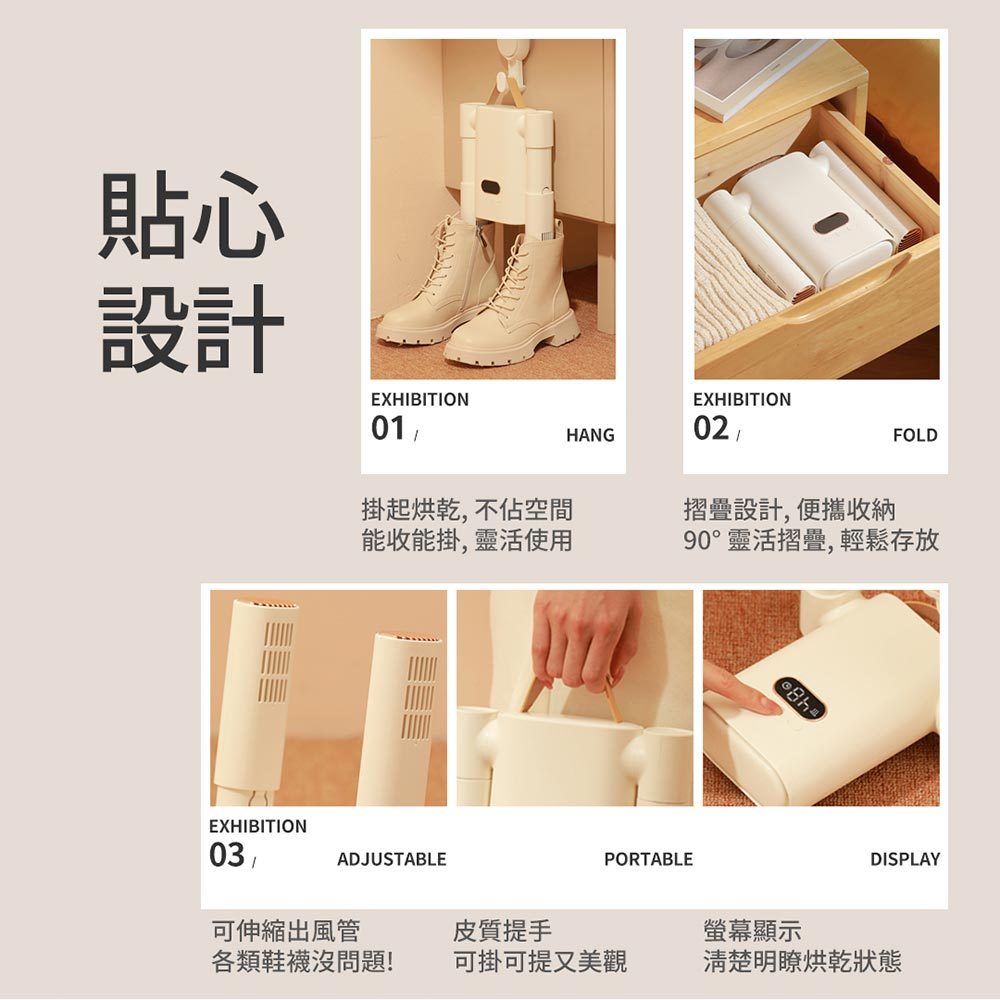 【向物】熱風烘鞋器Pro 除菌定時版 360°熱風循環 定時烘乾 適用多種鞋款 居家鞋履 簡易收納 烘鞋機