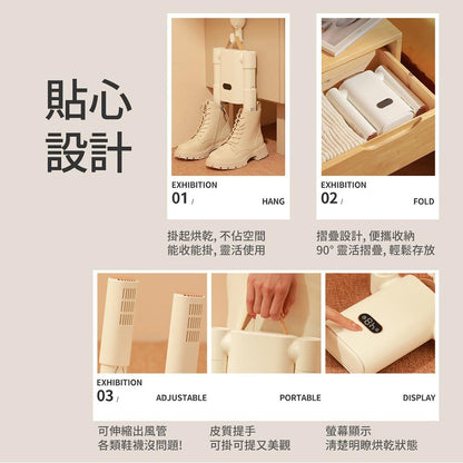 【向物】熱風烘鞋器Pro 除菌定時版 360°熱風循環 定時烘乾 適用多種鞋款 居家鞋履 簡易收納 烘鞋機