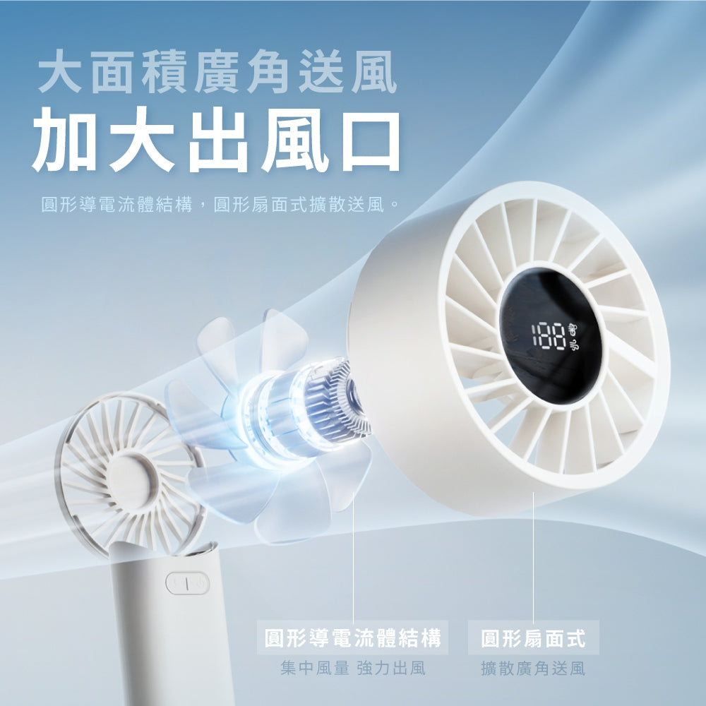 【向物】高速手持風扇-渦輪 100檔風速 15hr續航 低噪音 LED數顯 可隨身登機 手持電扇