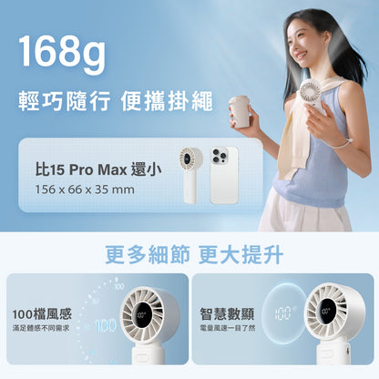 【向物】高速手持風扇-渦輪 100檔風速 15hr續航 低噪音 LED數顯 可隨身登機 手持電扇