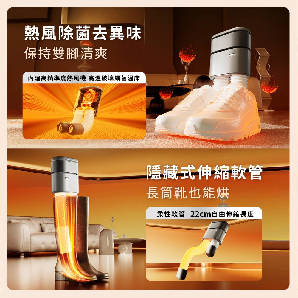 【向物】多功能熱風烘乾機-朗 抑菌除臭 360°循環烘乾 一機多用 雙風口 居家鞋襪 小件織品烘乾