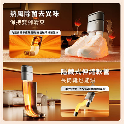 【向物】多功能熱風烘乾機-朗 抑菌除臭 360°循環烘乾 一機多用 雙風口 居家鞋襪 小件織品烘乾