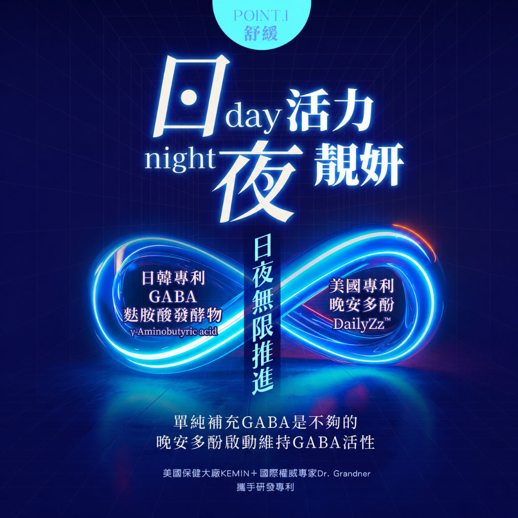 【穎達生技】眠眠夜靚飲 15包/盒 GABA 晚安多酚 番紅花 藤黃果 綜合蔬果酵素 夜間酵素 提升代謝