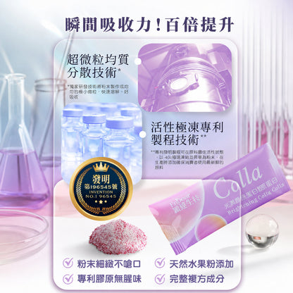 【穎達生技】光潤膠原蛋白 30包/盒 三大專利膠原 無腥味 珍珠粉 玻尿酸 賽洛美 維生素C 水潤透亮