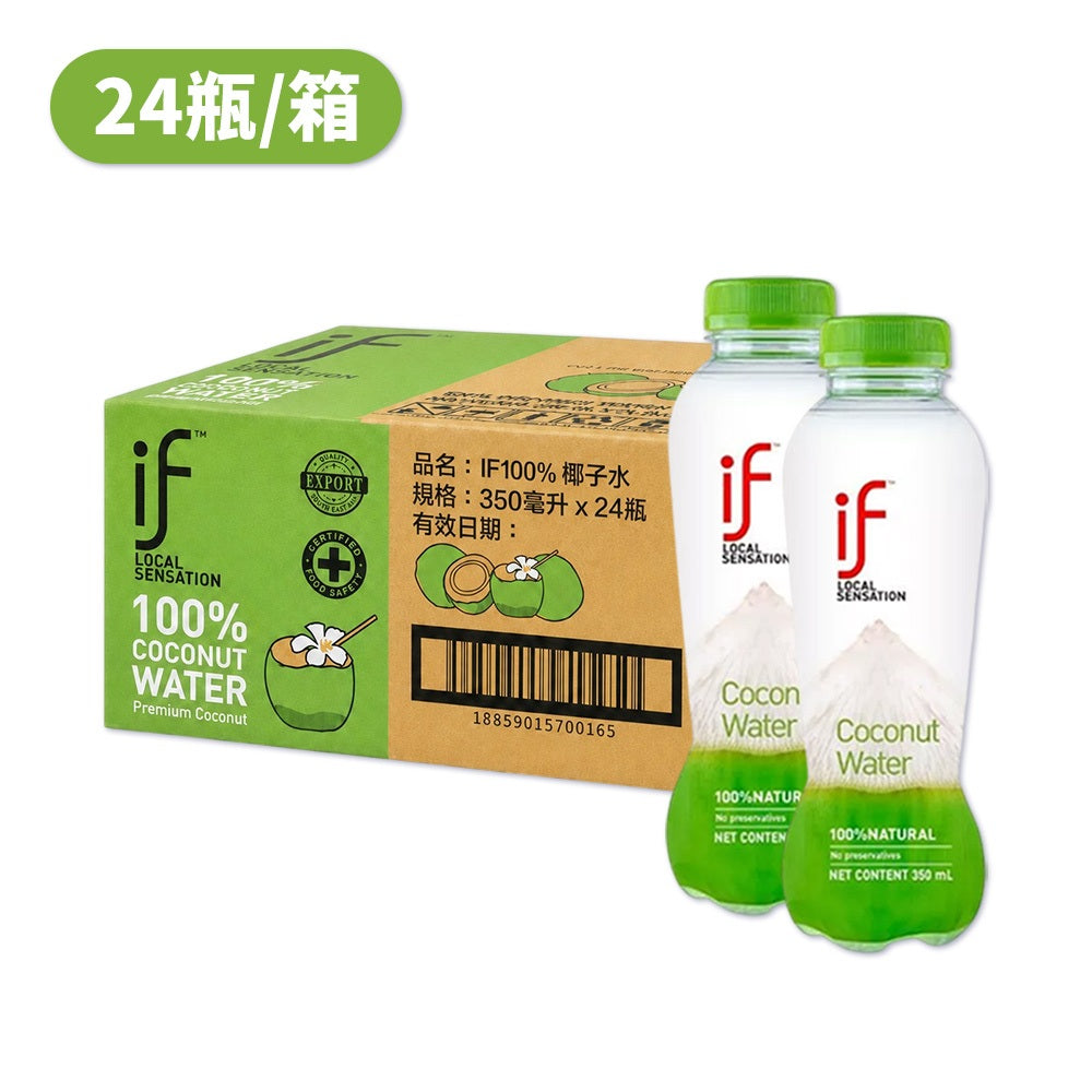 【IF】100%天然椰子水 香水椰子水 箱購賣場 清甜解渴 天然無添加 Costco熱銷 IF椰子水