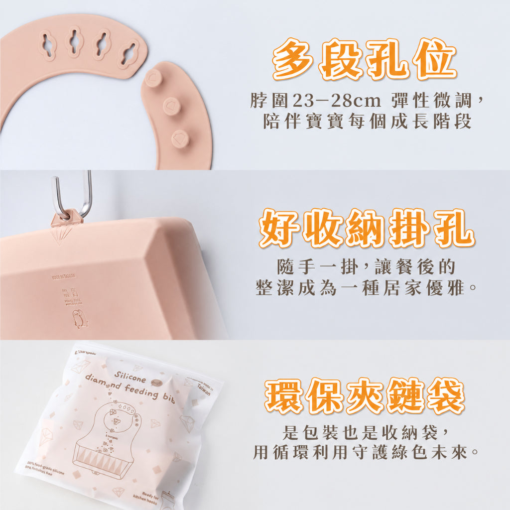 【2angels】矽膠鑽石圍兜 三色任選 食品級矽膠 立體口袋 多段式頸圍 掛孔瀝乾 兒童吃飯圍兜 商品介紹圖 4