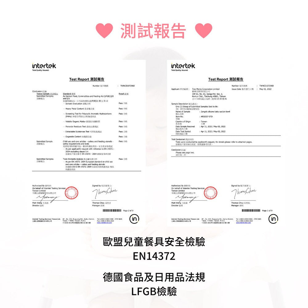 【2angels】矽膠鑽石吸盤學習碗 兩色任選 食品級矽膠 耐溫220度 好挖不易灑 穩固吸盤 兒童餐具 商品介紹圖 10