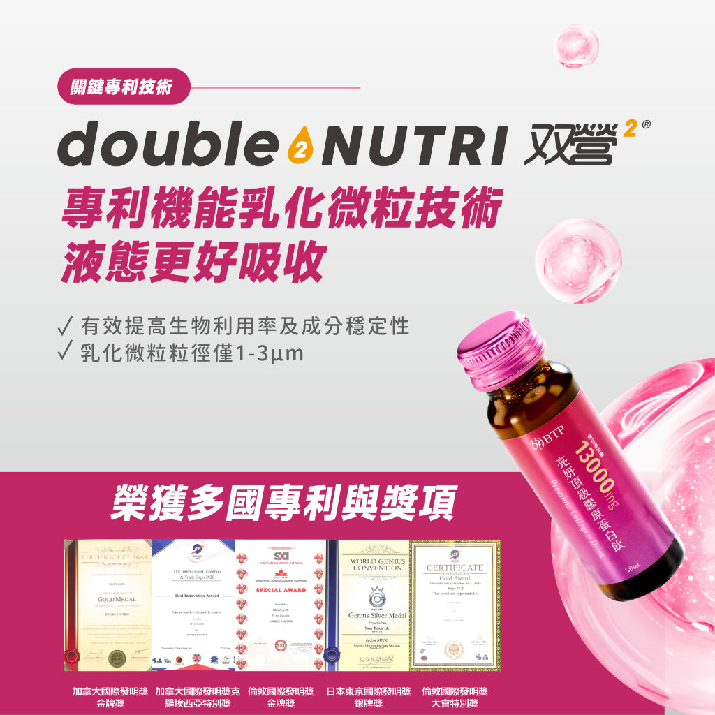 【晶澈】亮妍頂級膠原蛋白飲 10瓶/盒 膠原蛋白13000mg 日本NIPPI 神經醯胺 燕窩酸 美妍複方