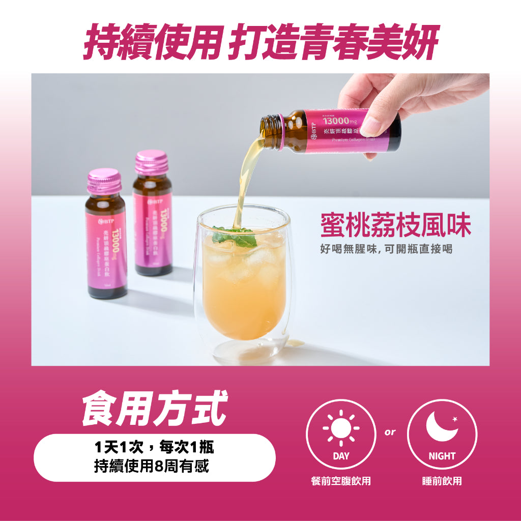 【晶澈】亮妍頂級膠原蛋白飲 10瓶/盒 膠原蛋白13000mg 日本NIPPI 神經醯胺 燕窩酸 美妍複方
