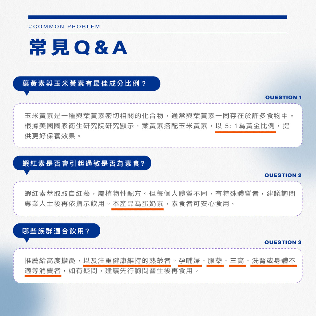 【晶澈】EX金盞花葉黃素加倍晶亮飲 全素 游離型葉黃素 玉米黃素 花青素 蝦紅素 莓果風味 3C日常保養