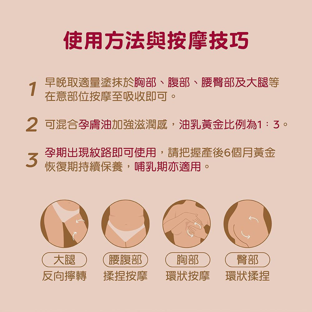 【慕之恬廊】慕之孕有機撫紋緊緻菁華乳 200ml 法國製造 99%天然來源 3重黃金百香果活萃 孕期保養
