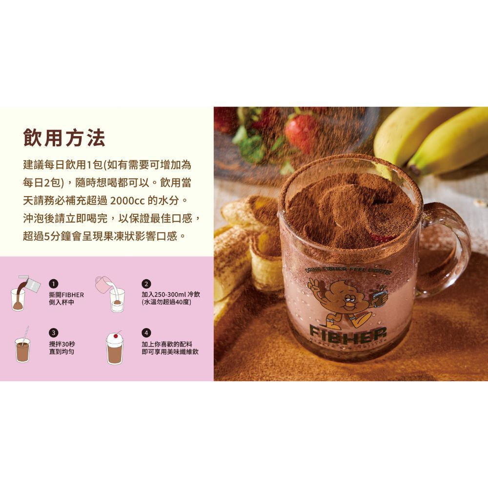 【FIBHER】纖順熱帶水果乳酸纖維飲 鳳梨口味 10包/盒 膳食纖維 鳳梨酵素 芽孢乳酸菌 輕盈順暢