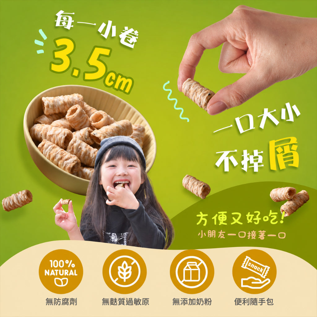 【米森】 無麩質一口捲 椰子/莓果/可可 5包/盒 無麩質餅乾 香氣濃郁 酥脆口感 低溫烘焙 非油炸