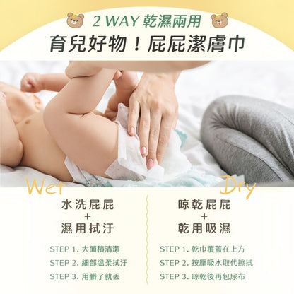 【妙妙熊】平紋棉柔巾 家用盒裝/抽取式/隨身包 三種款式 觸感輕柔 不掉棉絮 透氣佳 乾濕兩用 嬰幼兒潔膚巾