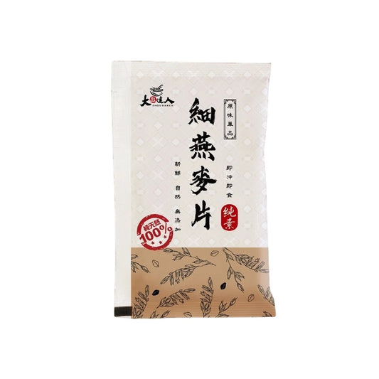 【展榮商號】即食燕麥片隨身包 28g/包 澳洲燕麥 單一原料 即食免煮 全素可食 早餐麥片 隨身包 澳洲製
