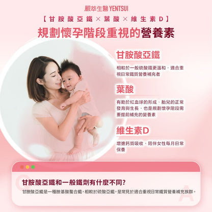 【嚴萃】月月暖暖飲 15包/盒 溫和漢方 專利玫瑰+聖潔莓+亞麻籽 四物+甘胺酸亞鐵+葉酸 女性日常調理
