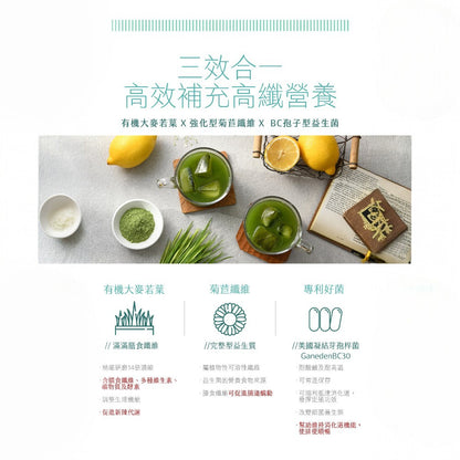 【米森vilson】好菌搖搖 有機大麥若葉青汁 兒茶素綠茶 冰萃黑咖啡 私密蔓越莓茶 幫助消化 腸胃順暢
