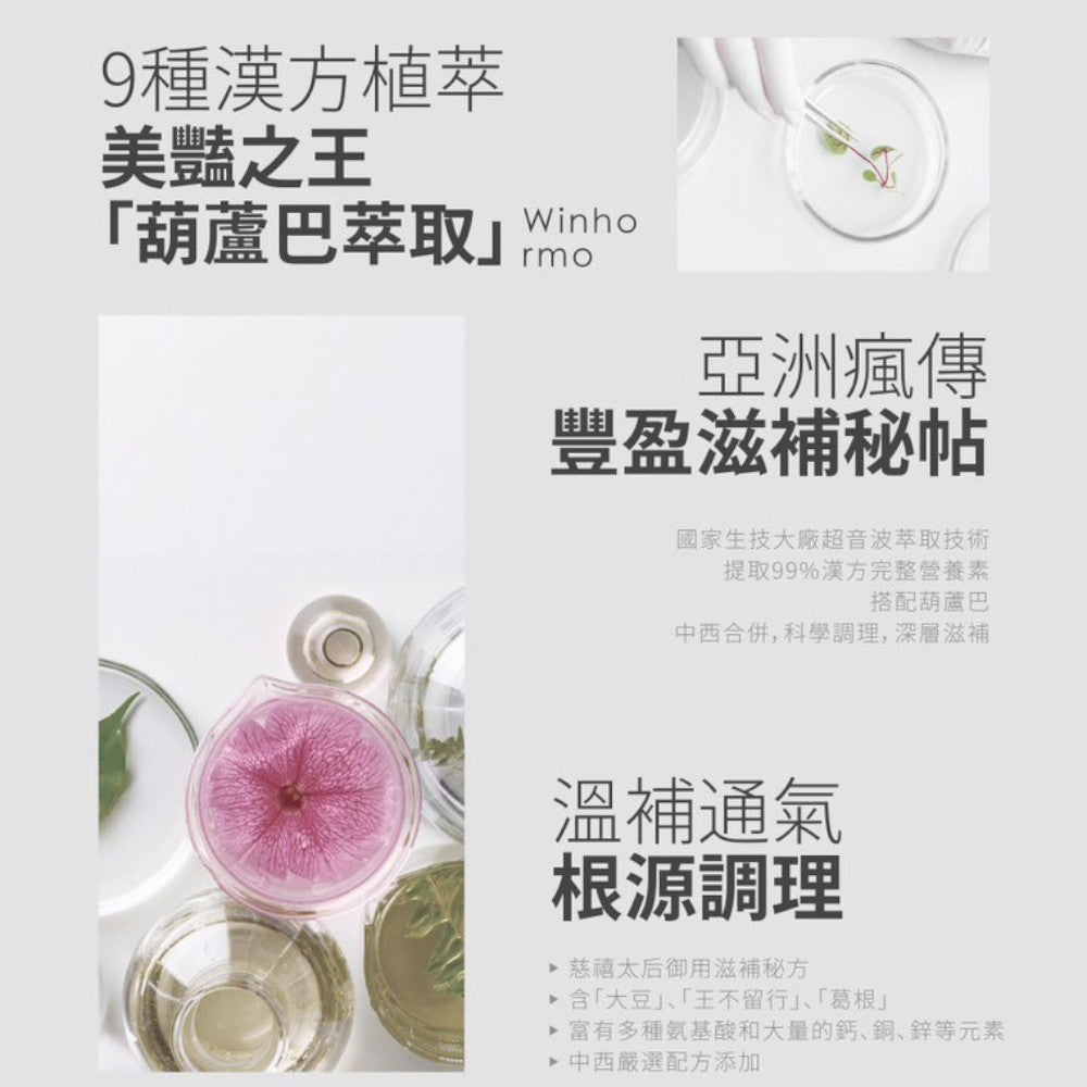 【Labe拉蓓】青木瓜豐盈飲 10條/盒 專利膠原蛋白 蔓越莓 養顏美容 自信光采 女性保養 青木瓜飲