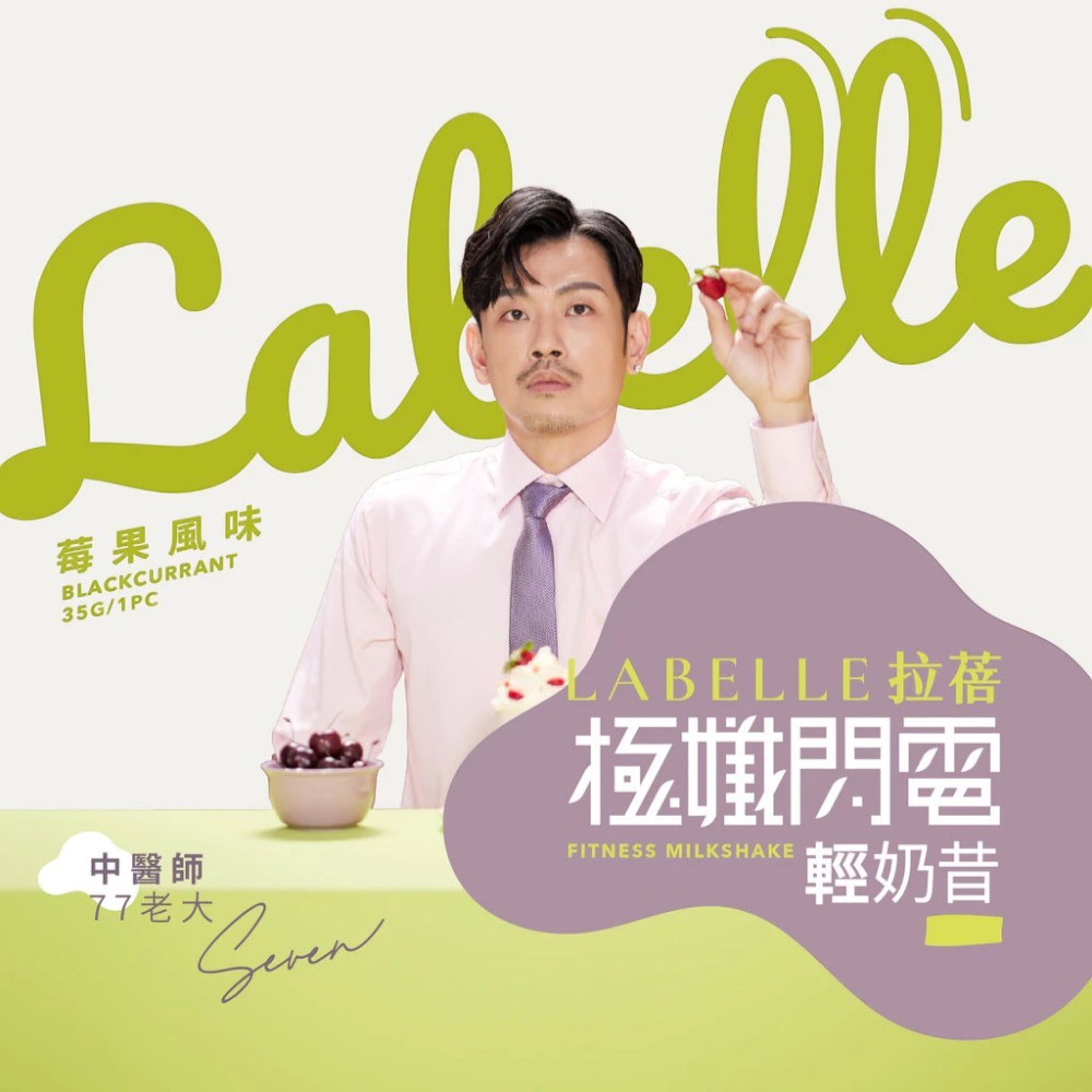 【Labe拉蓓】極孅閃電輕奶昔 6入/盒 低卡 高飽足感 白腎豆 BCAA 美國專利鉻 膳食纖維