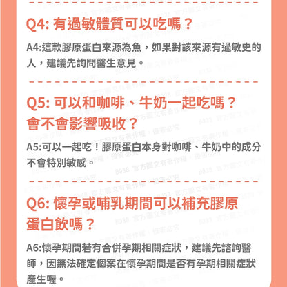 【德醫】6000膠原蛋白飲 8包/盒 韓國小分子胜肽 賽洛美 白藜蘆醇 麥角硫因 養顏美容 青春透亮