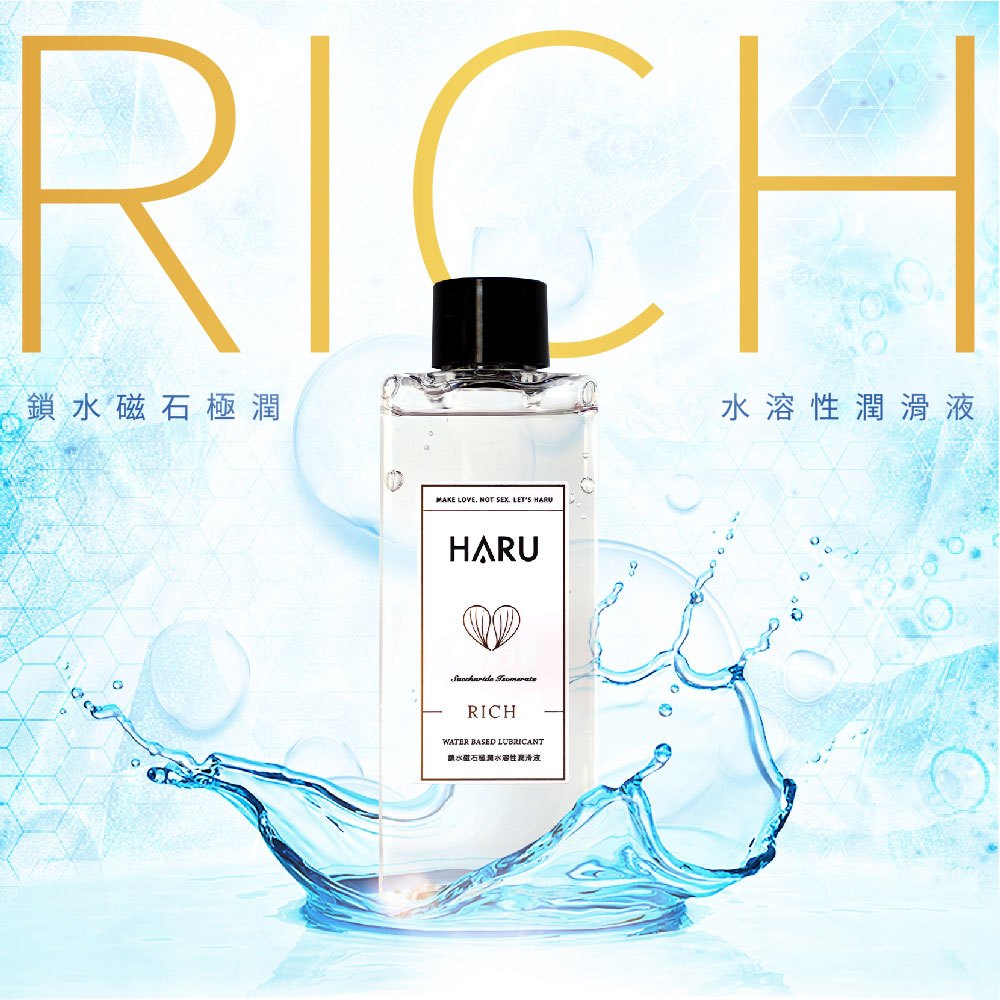 【HARU含春】精品潤滑液系列 155mL 大麻熱浪 熱感煥白 極潤 伊蘭絲柔 益生菌 柳蘭純水 卡瓦激熱【壹品藥局