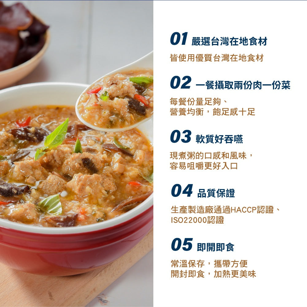 【護力呷】營養粥品系列 地瓜豬肉 香菇羅漢素食 銀髮友善 軟質好吞嚥 滿足一餐需求 即開即食 台灣製造