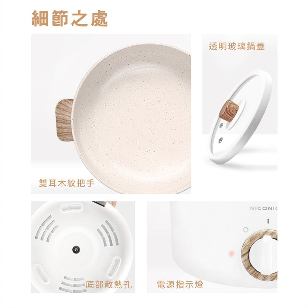 【NICONICO】1.7L日式陶瓷料理鍋 NI-GP930 陶瓷塗層不沾鍋 多樣化料理 租屋快煮鍋