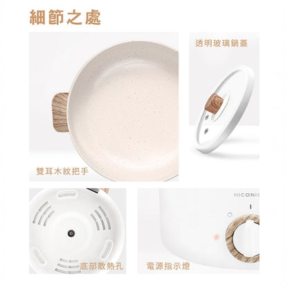 【NICONICO】1.7L日式陶瓷料理鍋 NI-GP930 陶瓷塗層不沾鍋 多樣化料理 租屋快煮鍋
