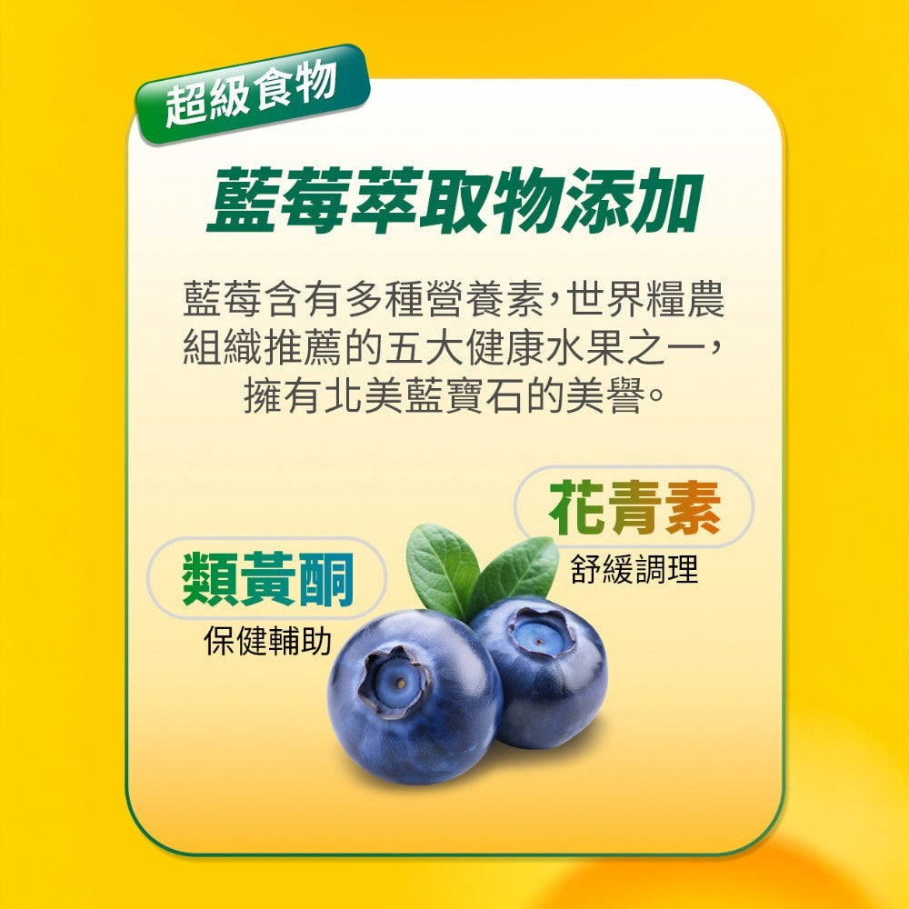 【遠東生技】晶彩軟膠囊 30顆/盒 高單位葉黃素 專利微藻萃取 魚油 蝦紅素 花青素 3C族必備